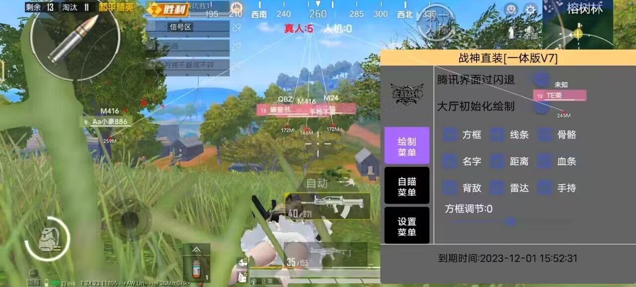 和平精英辅助《VR》ios支持全机型使用